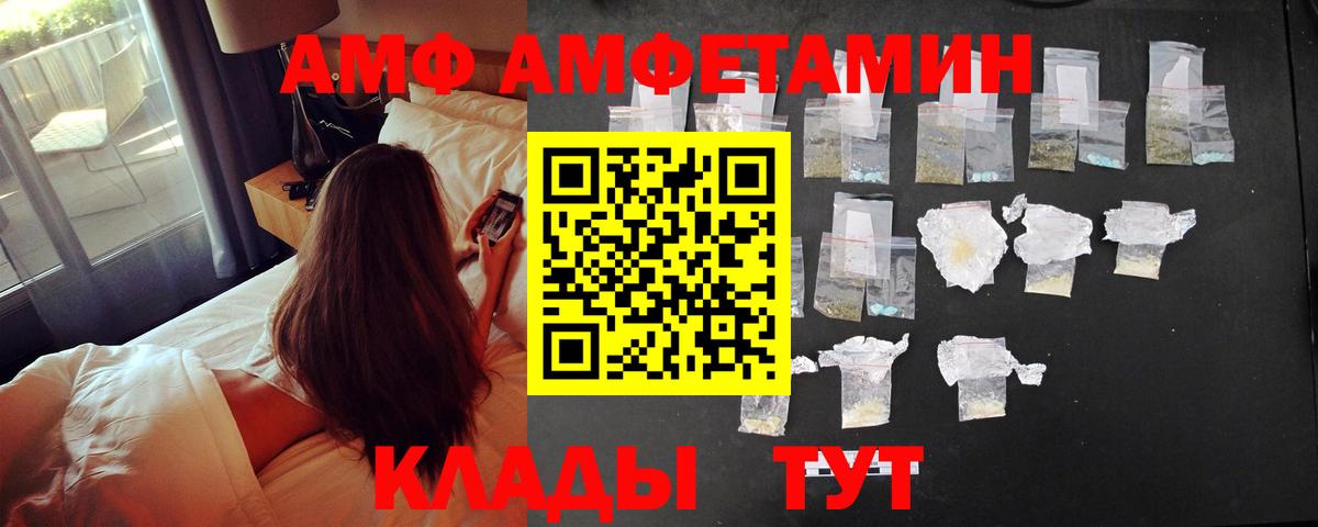 Клинцы  АМФЕТАМИН Premium  АМФЕТАМИН  Вход с VPN 