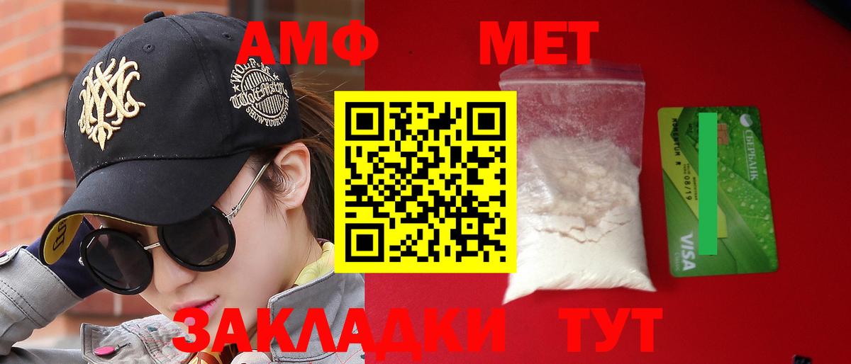 Amphetamine VHQ Клинцы