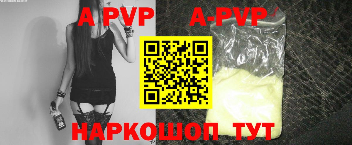 Клинцы  APVP крисы CK  Вход с VPN  A PVP Соль  где найти наркотики  Alfa_PVP СК КРИС 