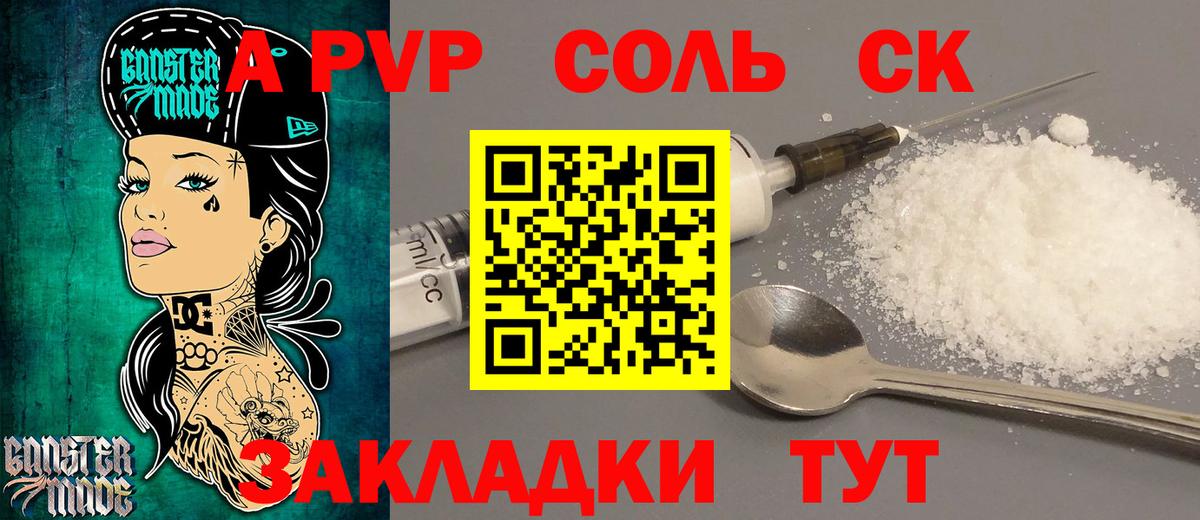 А ПВП СК Клинцы