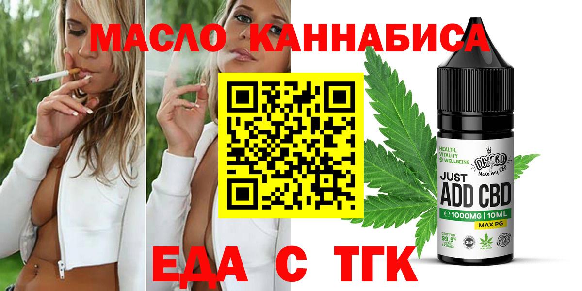 Клинцы  Canna-Cookies конопля  Вход с VPN 