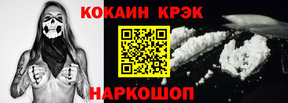 Клинцы  Кокаин FishScale  Cocaine  Вход с VPN 
