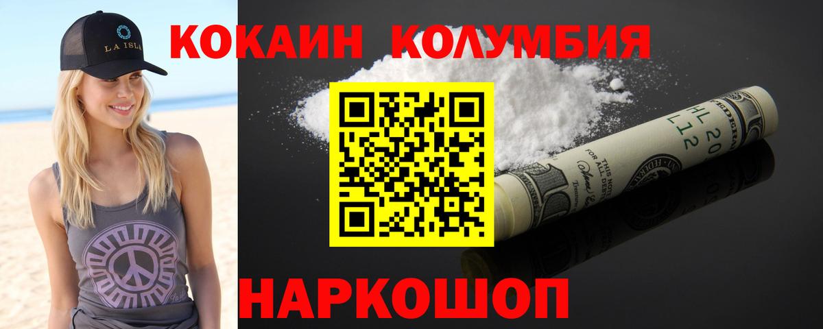 Кокаин Fish Scale Клинцы