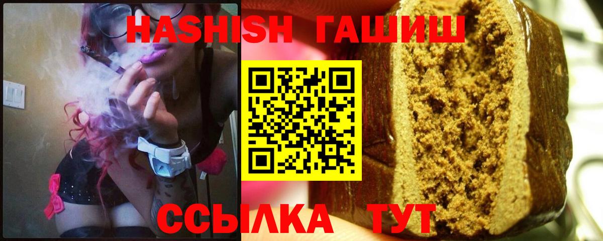 Гашиш индика сатива  Вход с VPN  ГАШ  Клинцы  Гашиш hashish 