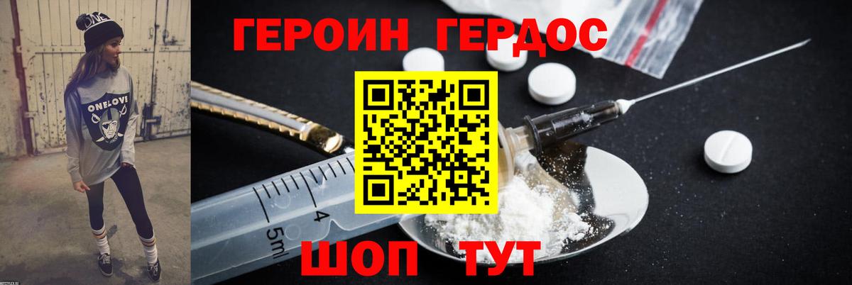 Клинцы  Героин хмурый  Вход с VPN 