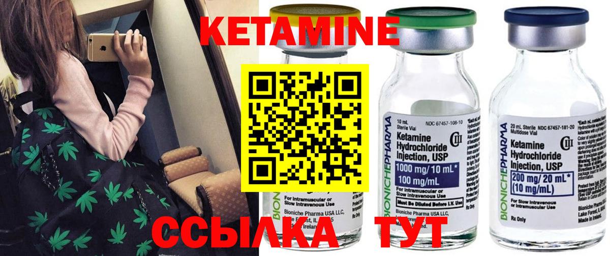 Кетамин ketamine  Вход с VPN  Клинцы 