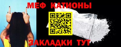 мефедрон Жуковский