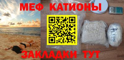 мефедрон Жуковский