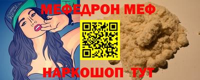 мефедрон Жуковский