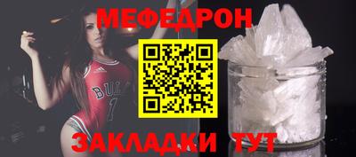 мефедрон Жуковский