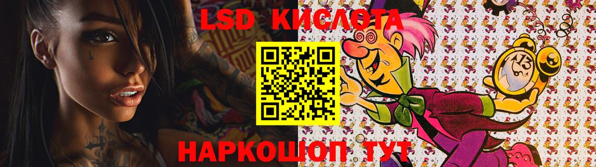 Лсд 25 экстази  ЛСД экстази кислота  LSD-25 экстази кислота  Вход с VPN  Клинцы 