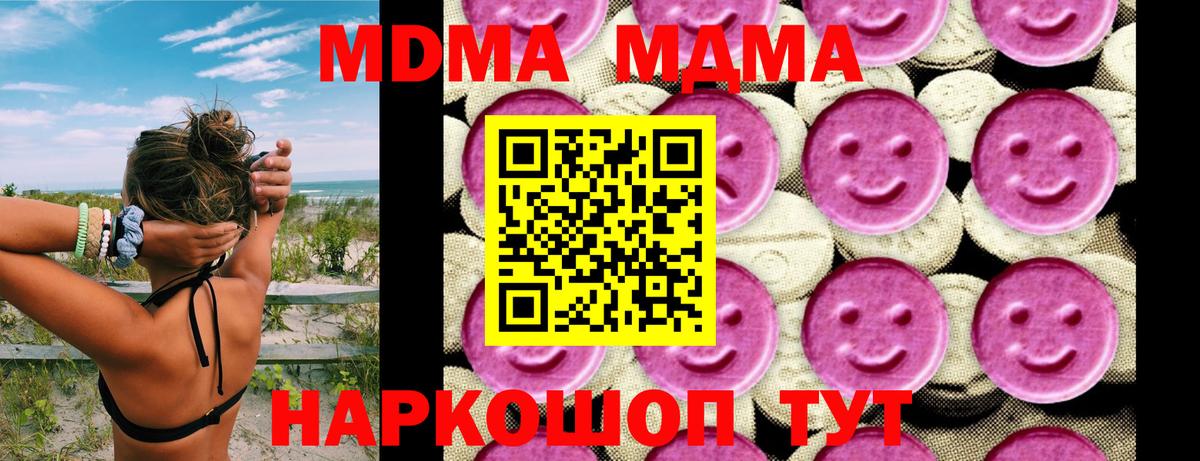 МДМА Molly  МДМА VHQ  Клинцы  Вход с VPN 