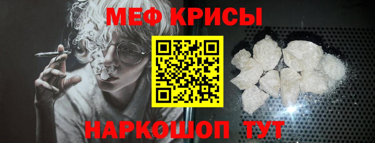 Меф мяу мяу кристаллы Клинцы