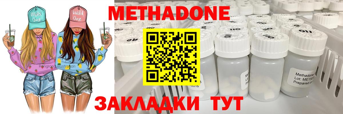 МЕТАДОН белоснежный  Вход с VPN  Клинцы  Метадон VHQ 