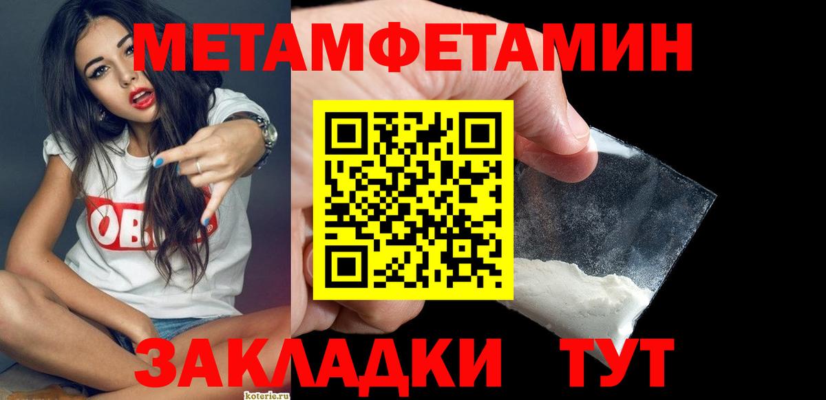Метамфетамин мет Клинцы