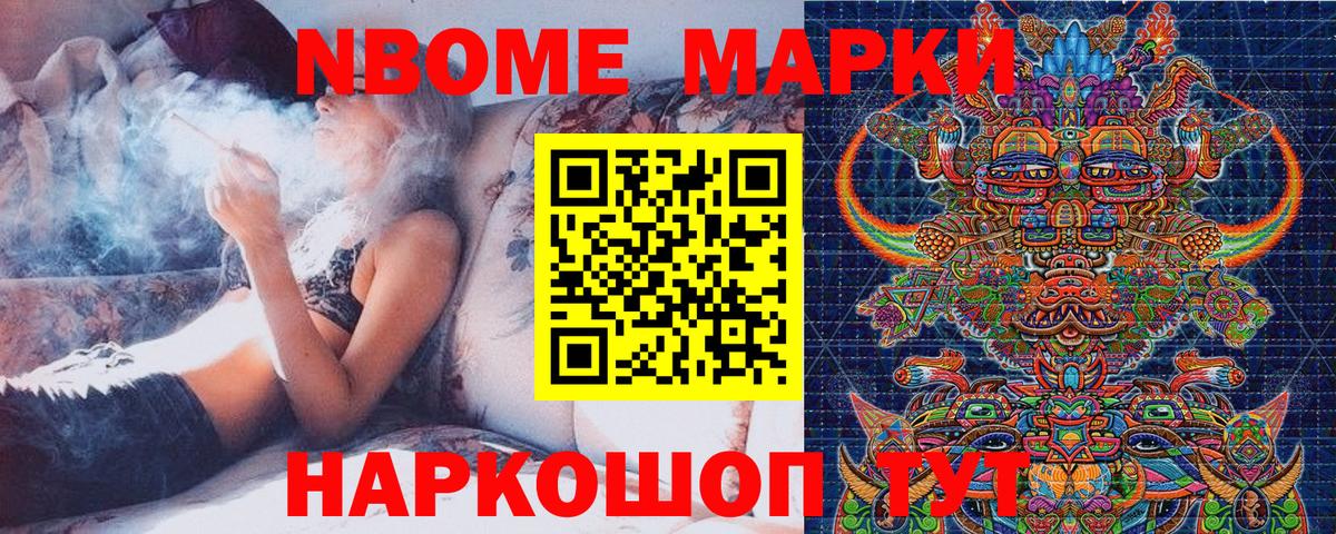 Марки 25I-NBOMe 1500мкг Клинцы