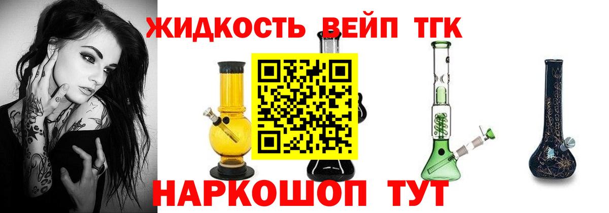 ТГК концентрат Клинцы