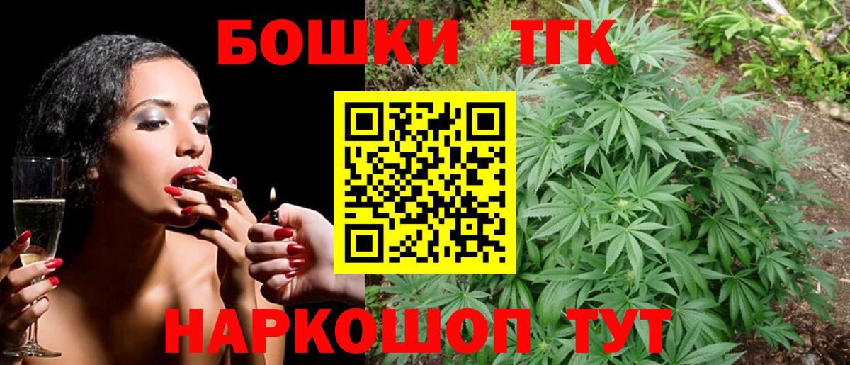 Клинцы  Конопля SATIVA & INDICA  Конопля THC 21%  Вход с VPN 